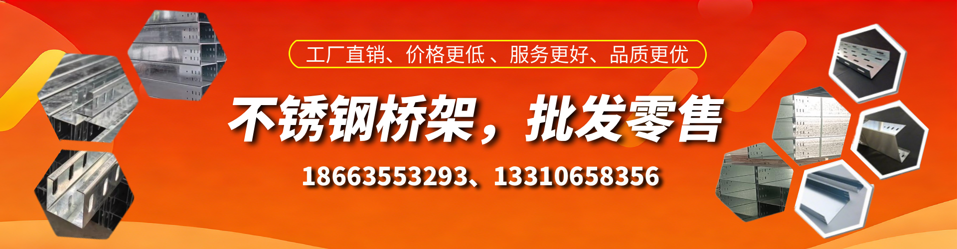 攸县不锈钢桥架厂家